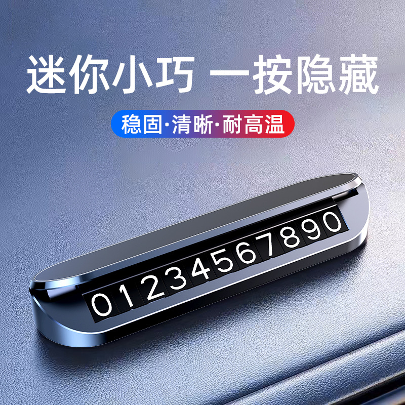 Temporary car parking plate moving car number plate car phone plate moving license plate personalized custom logo creative ornaments