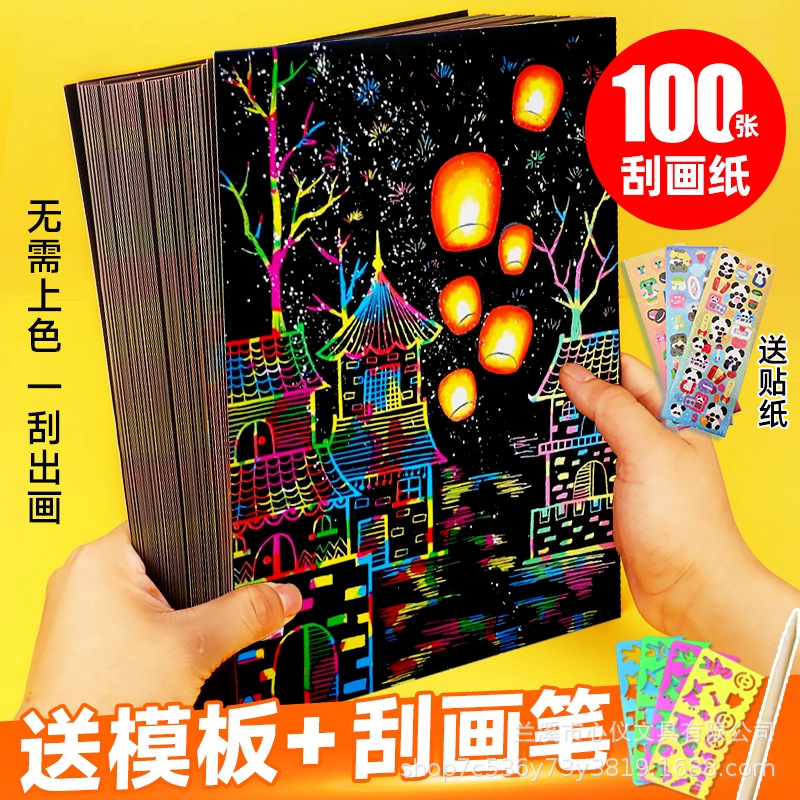 Стираемая бумага 32K16K8K для детей, черная бумага для рисования A4, цветная граффити бумага, стираемая бумага для студентов