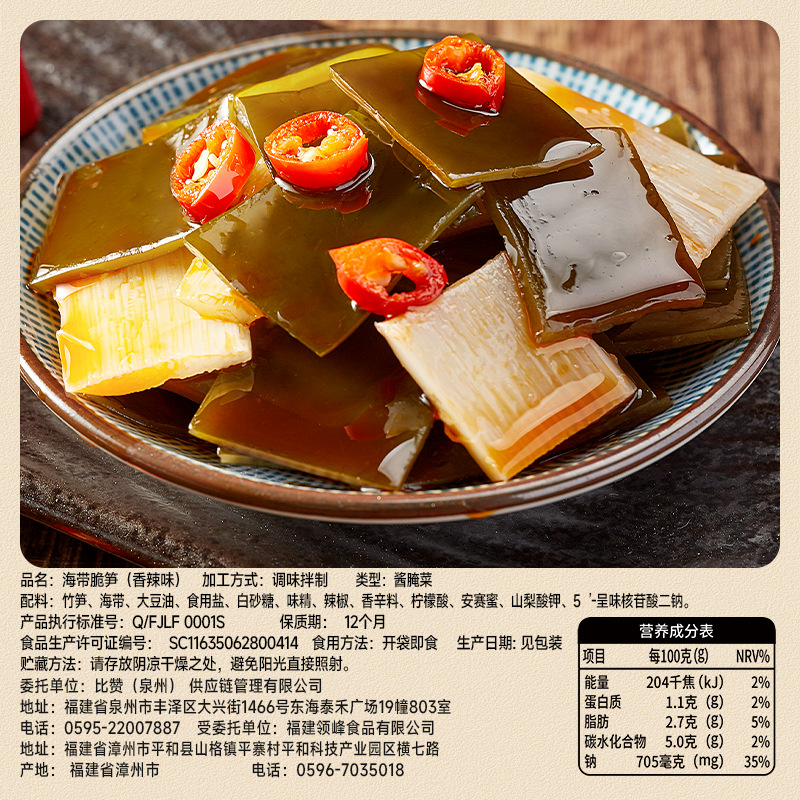 Bibi Zan Seaweed Crispy Bamboo Shoots Spicy Snack Small Pack Ready-To-Eat Cold Bamboo Shoots Bagged Food