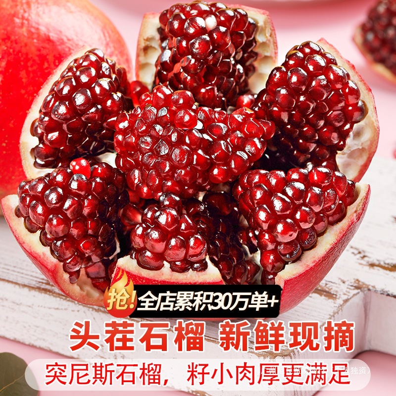 Tunisian Soft Seed Pomegranate Fruit Fresh Whole Box Seasonal Ruby ​​Pomegranate Gift Box Extra Large Free Shipping Flagship Store