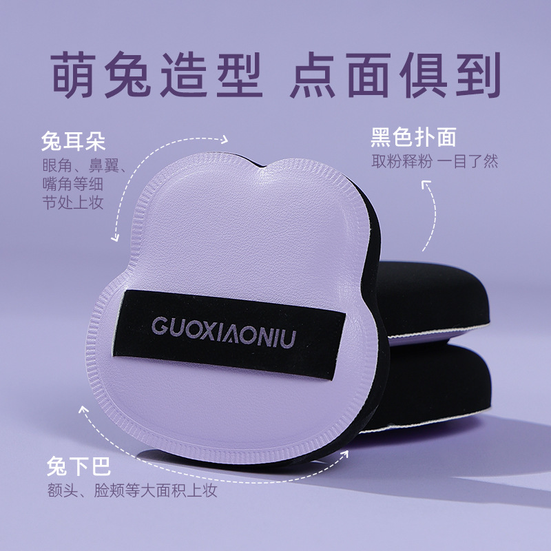 Guo Xiaoniu Rabbit Powder Puff Marshmallow Air Cushion Super Soft and Fit Liquid Foundation Makeup Sponge Wet and Dry