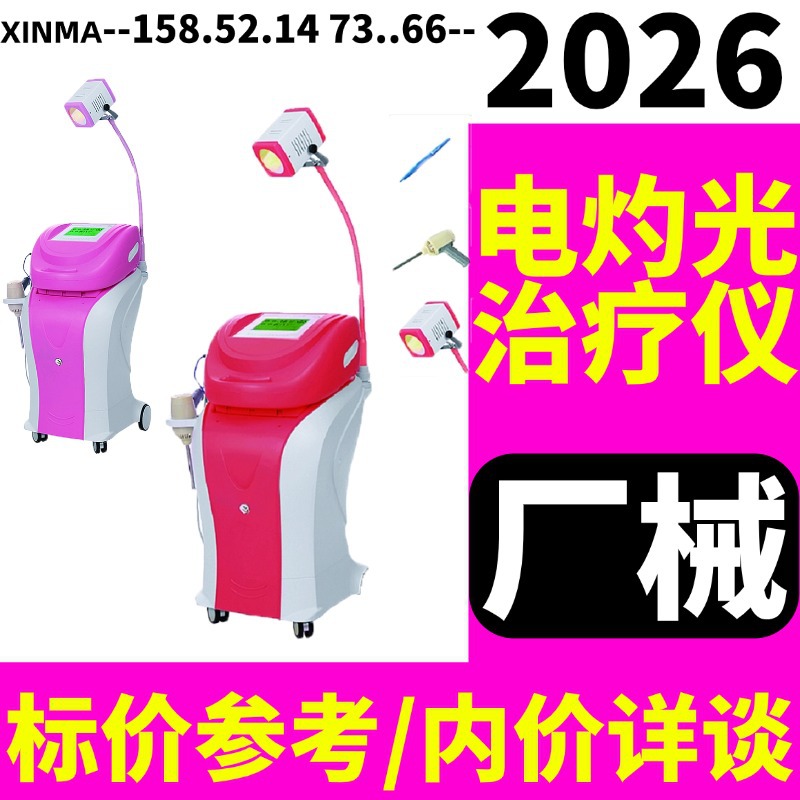 Электрофототерапевтический инструмент, трехвостовой микронный световой волновой электрофототерапевтический инструмент, производитель @Puai