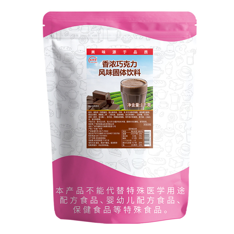 Fragrant Chocolate Powder Commercial Chocolate Milk Tea Pearl Milk Tea Raw Material 1kg Hot Cocoa Chocolate Drink