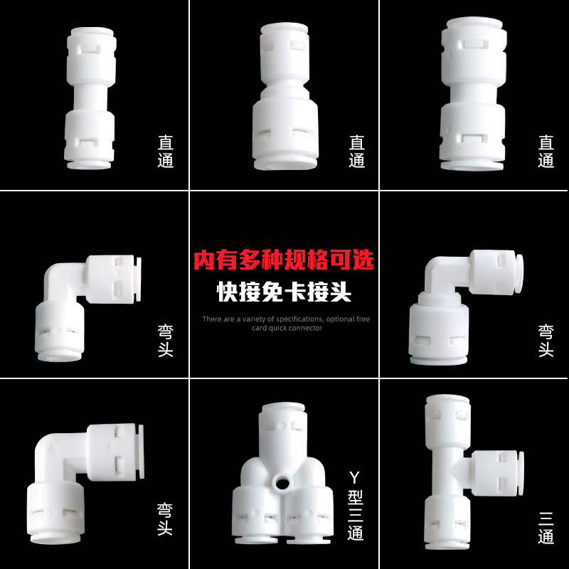 2-Point Quick-Connect Elbow Water Purifier Quick-Connect 2-Point Three-Way Water Dispenser Accessories Household Water Machine Filter Joint