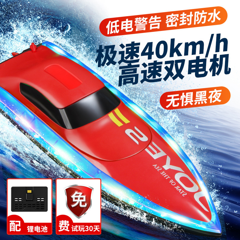 4DRC радиоуправляемая лодка S7, игрушка, 2.4G, высокоскоростная модель, электрическая яхта, подарок для мальчиков на День детей