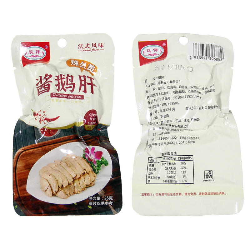French Sauce Foie Gras Spicy Vacuum Delicatessen Open Bag Foodie Internet Celebrity Small Packaging Office Casual Ready-To-Eat Snacks Full Box
