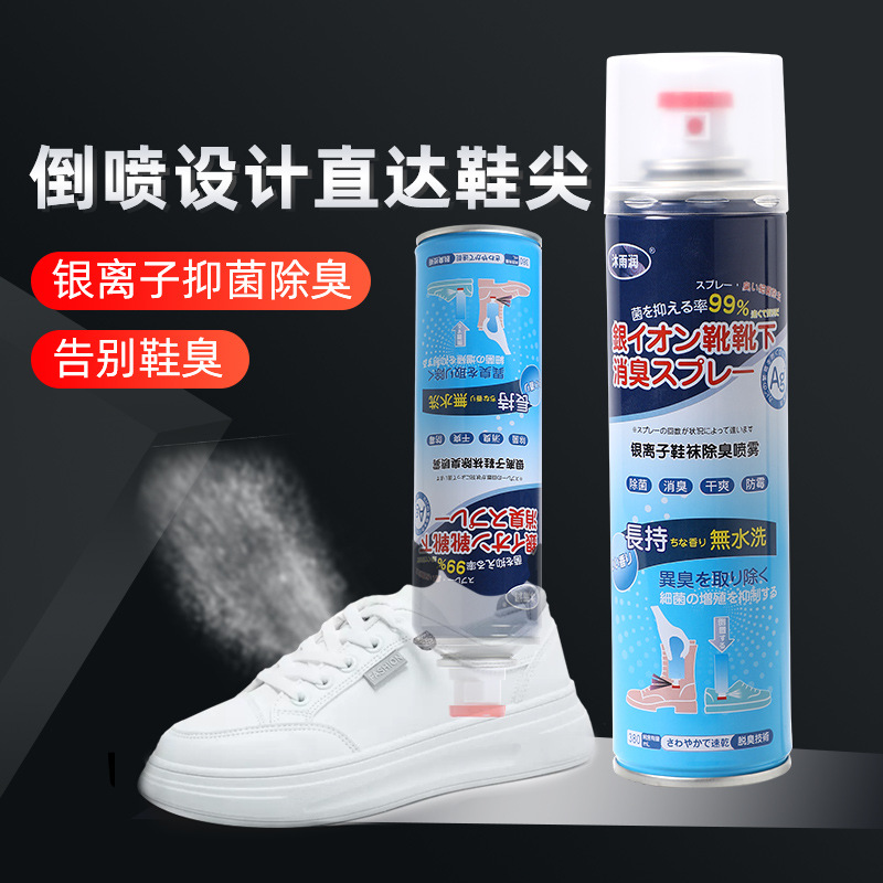 Muyu Run Dry Deodorant Spray Fresh Antibacterial Deodorant Deodorant Shoes and Socks Deodorant Ym Douyin Official Flagship Store