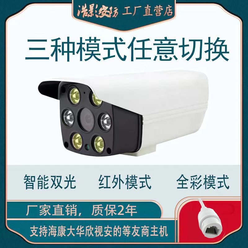 Poe Network Cable Powered Camera 5 Million Pixel Voice Intercom Video Recorder Computer Mobile Phone Remote Monitoring