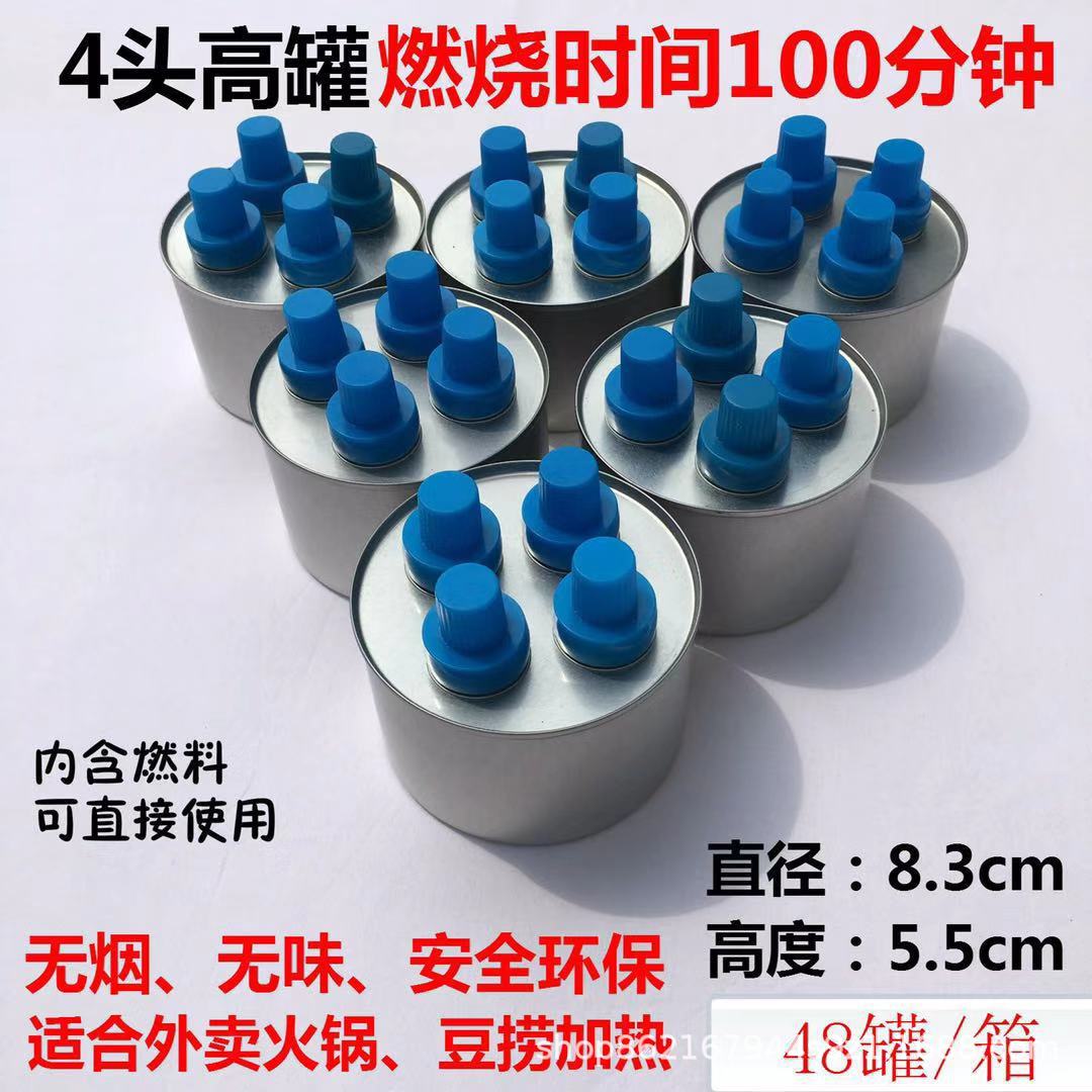 Четырехголовая масляная лампа для наружного использования, алкогольная плита, маленькое топливо для горячих кастрюль, одноразовое экологически чистое минеральное масло, лампа безалкогольная, алкогольный бак