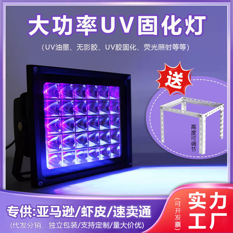 УФ лампа для отверждения бесshadowless клея LED высокая энергия смолы чернила высокая мощность ультрафиолетовая фиолетовая облучение печь лампа