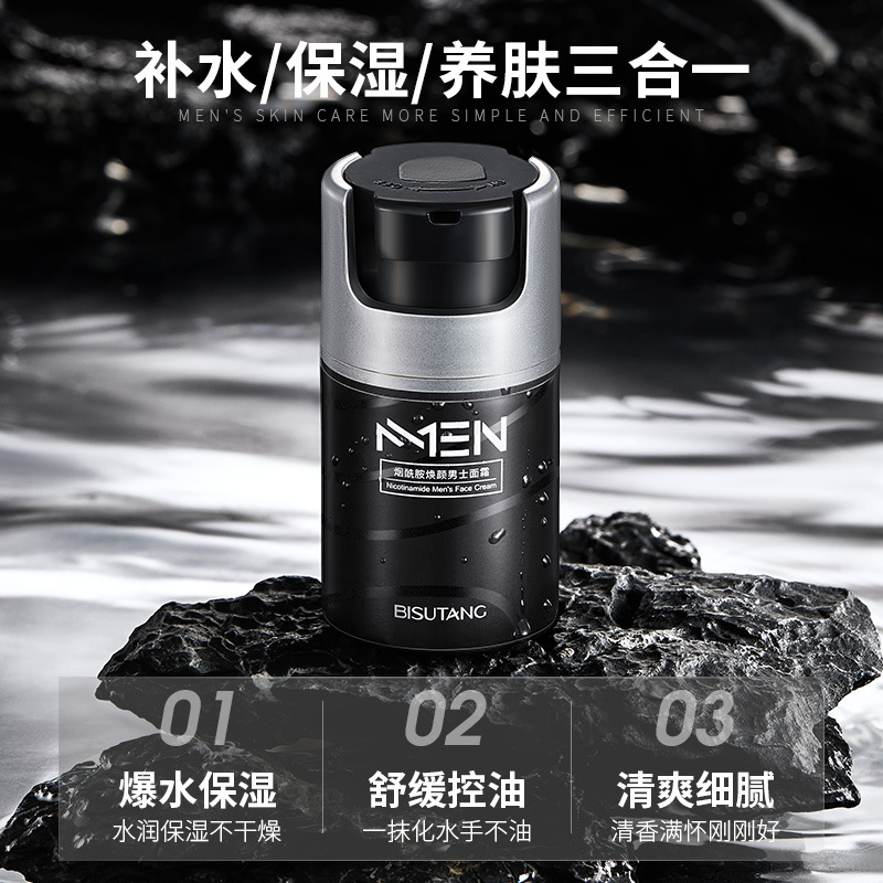 Official Genuine Bisutang Niacinamide Moisturizing Cream Men's Skin Care Lotion Refreshing Hydrating Cream Wholesale in Stock