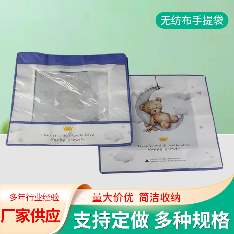 Сумки для одежды, одежда для мам и детей, утолщенные нетканые сумки, сумки для покупок, подарочные сумки с логотипом, одежда для трансграничного экспорта