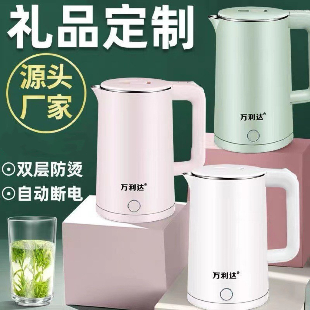 Wanlida Water Kettle Household Large-Capacity Anti-Scalding Automatic Power-Off Water Kettle Quick-Heat Water Kettle Boiling Water Kettle Gift Wholesale