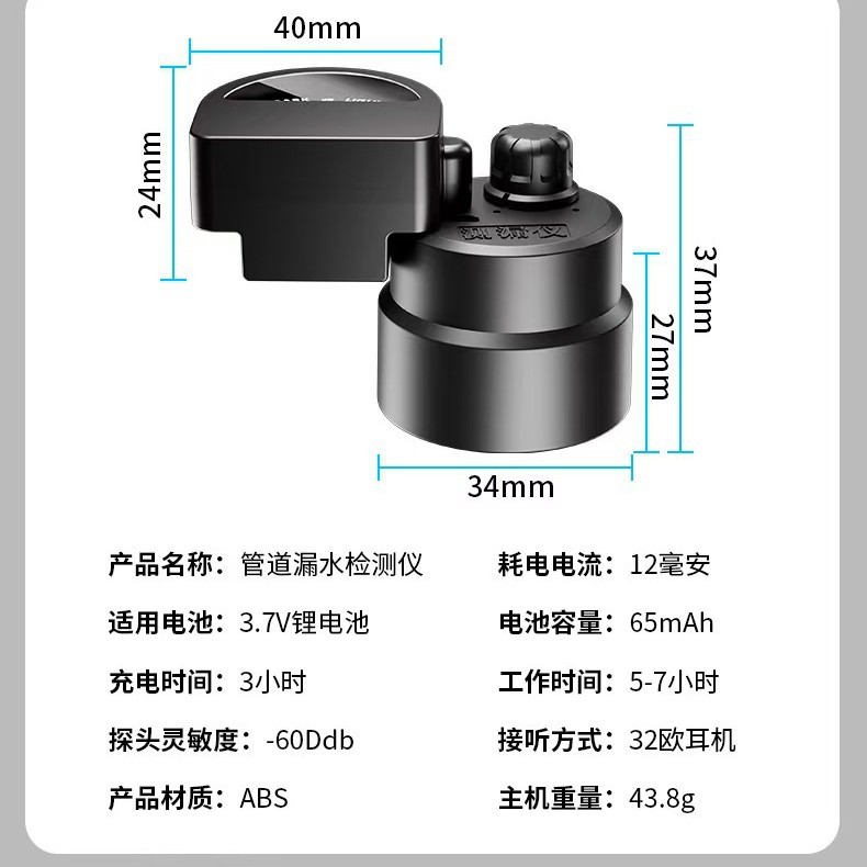 Water Pipe Leak Detector Leak Detector Floor Heating Pipe Leak Detection Outdoor Fire Pipe Leakage Pipe Accurate