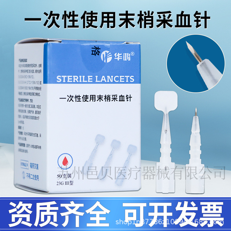 Huahong одноразовая игла для забора крови, игла для кровопускания, треугольная игла, 23g игла для забора крови, периферическая игла для забора крови, медицинская игла, стерилизованная