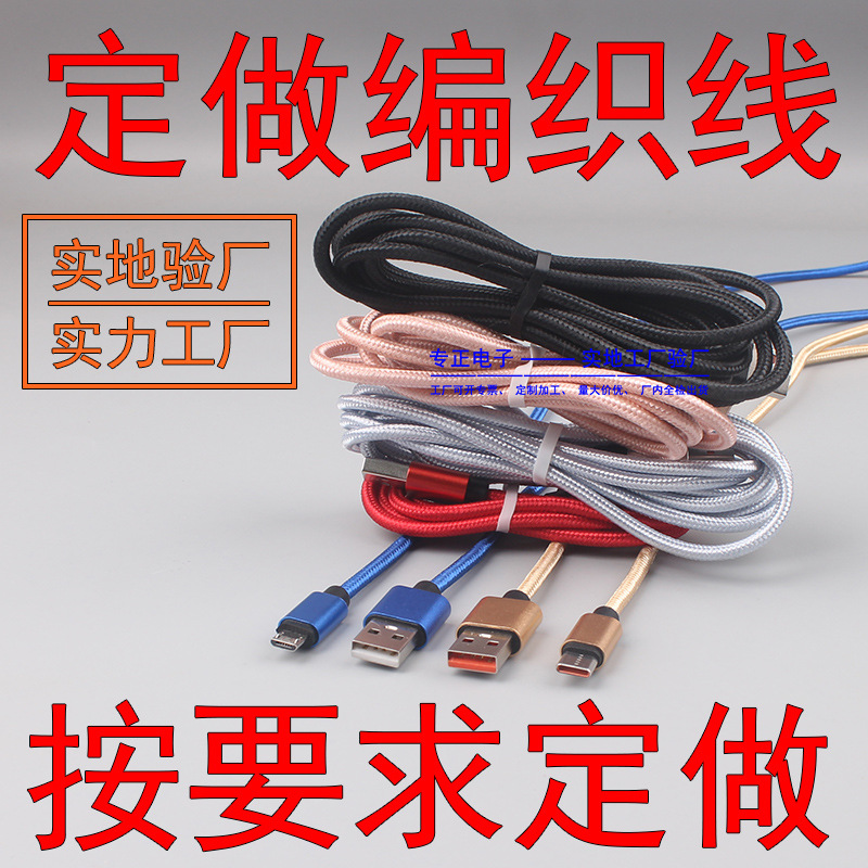 Factory Customized Various Types of Data Cables Suitable for Huawei, Apple, Xiaomi Charging Cables, Super Fast Charging Cables Customized