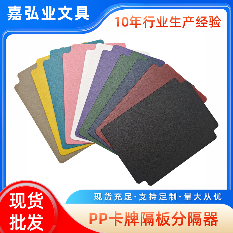 Разделитель для игровых карточек PP в наличии, оптовая продажа Magic: the Gathering, Yu-Gi-Oh!, Таро, Pokémon