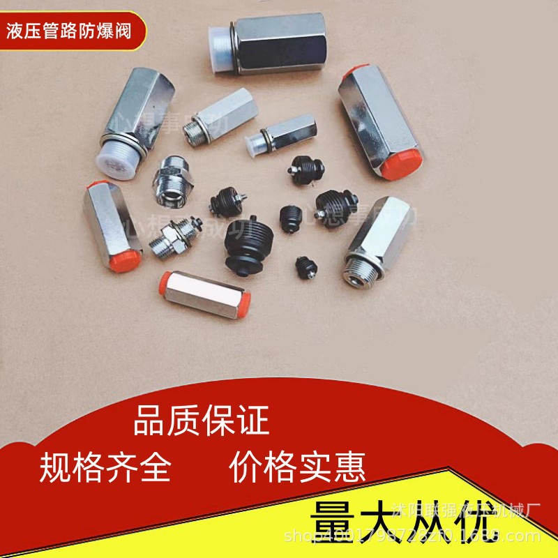 Гидравлический трубопровод взрывозащищенный клапан подъемной платформы трубка встроенный предохранительный клапан британская метрическая резьба гидравлические системные аксессуары