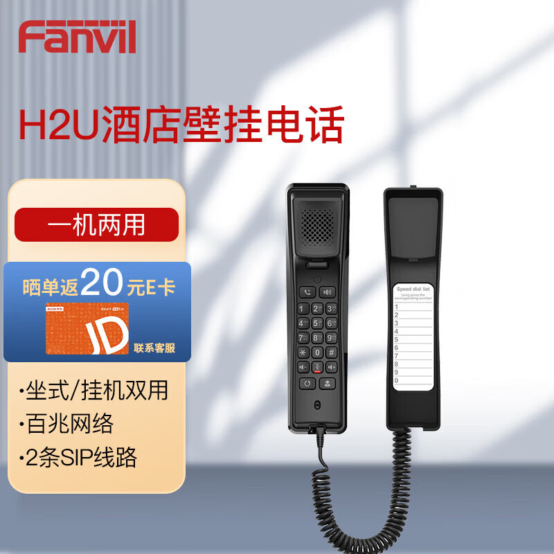 Fanvil Azimuth H5W Цветной экран Бизнес отель IP телефон VoIP сетевой телефон