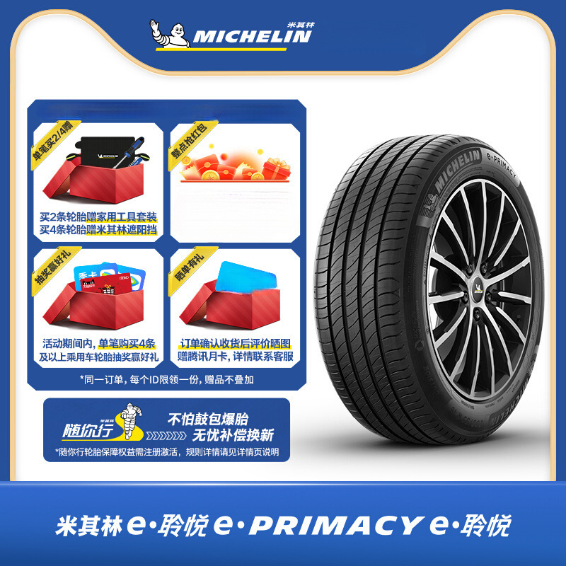 Шины Michelin 235/45R18 98V E Primacy St T2 Silent, адаптированы для Model3