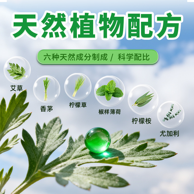 Natural Plant Essential Oil Mosquito Repellent Beads, Anti-Mosquito and Anti-Bite Beads, Citronella Extract Protective Beads for Outdoor Use