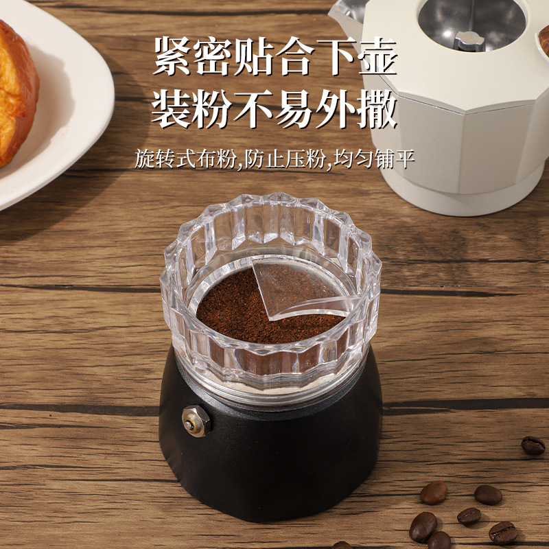 Moka pot cloth powder device new coffee pot powder ring non-pressure turn flat fast cloth powder non-powder cloth powder device