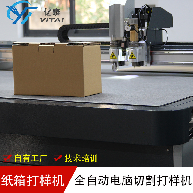 Automatic Computer Proofing Machine White Cardboard Box Color Box Proofing Machine Automatic Computer Vibration Knife Cutting Machine