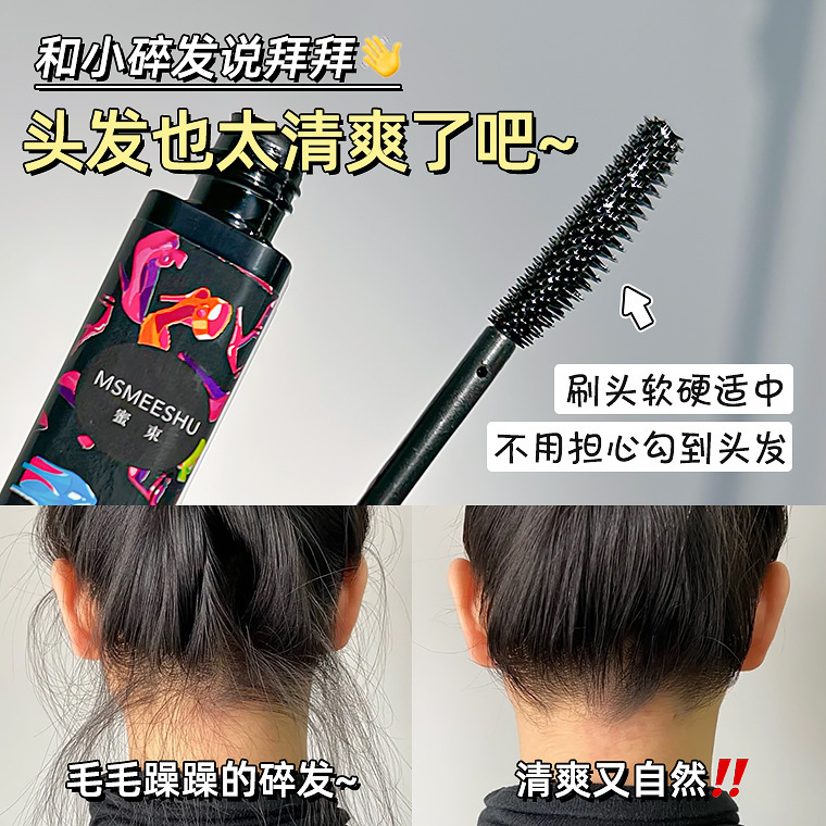 Factory Selling Honey Bundle Broken Hair Cream Broken Hair Finishing Cream Easy to Carry Anti-frizz and Not Greasy Broken Hair Stick Finishing and Setting Broken Hair Cream