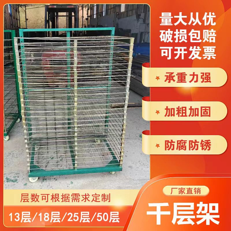 Kedegu 50-слойный стеллаж для сушки лазаньи для шелкографии, стеллаж для хранения, стеллаж для переворота, стеллаж для хранения бумаги