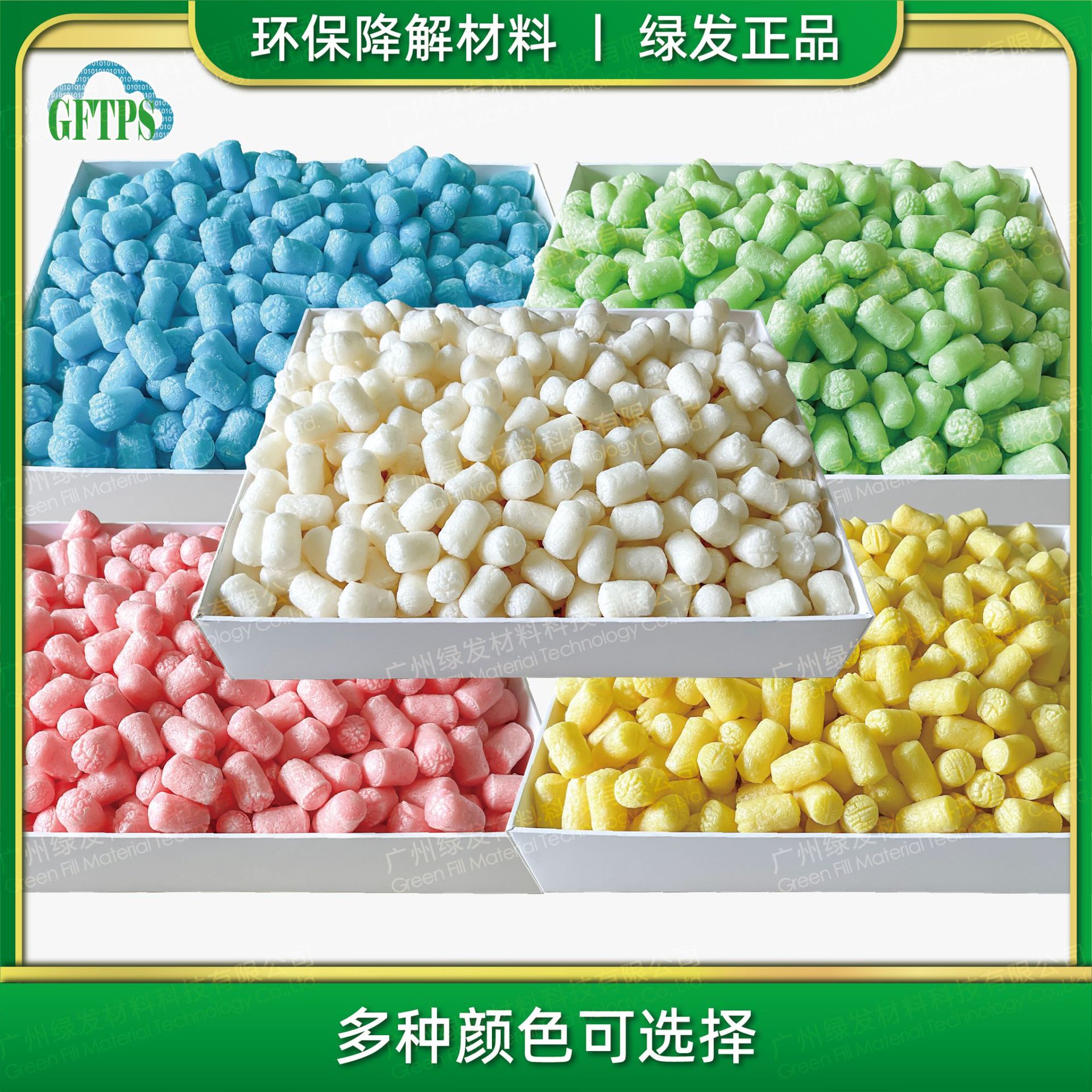 Colorful Starch Foam Particles Fully Biodegradable Foam Cushioning Cotton Gift Box Shockproof Express Delivery Filler Environmentally Friendly