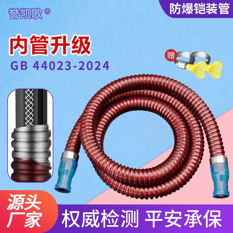 Armored Gas Liquefied Gas Hose Cooker Metal Explosion-proof Medium Pressure Thickened Corrugated Pipe Armored Jinli Gas Hose