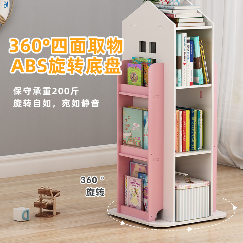 Bookshelf Floor Simple Household 360-degree Rotating Children's Multi-layer Storage Cabinet Bookcase Wall Side Storage Rack