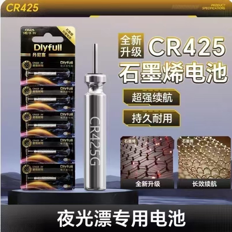 Электронный поплавок Дэнни Рич CR425 с графеном и длительным временем работы для ночной рыбалки