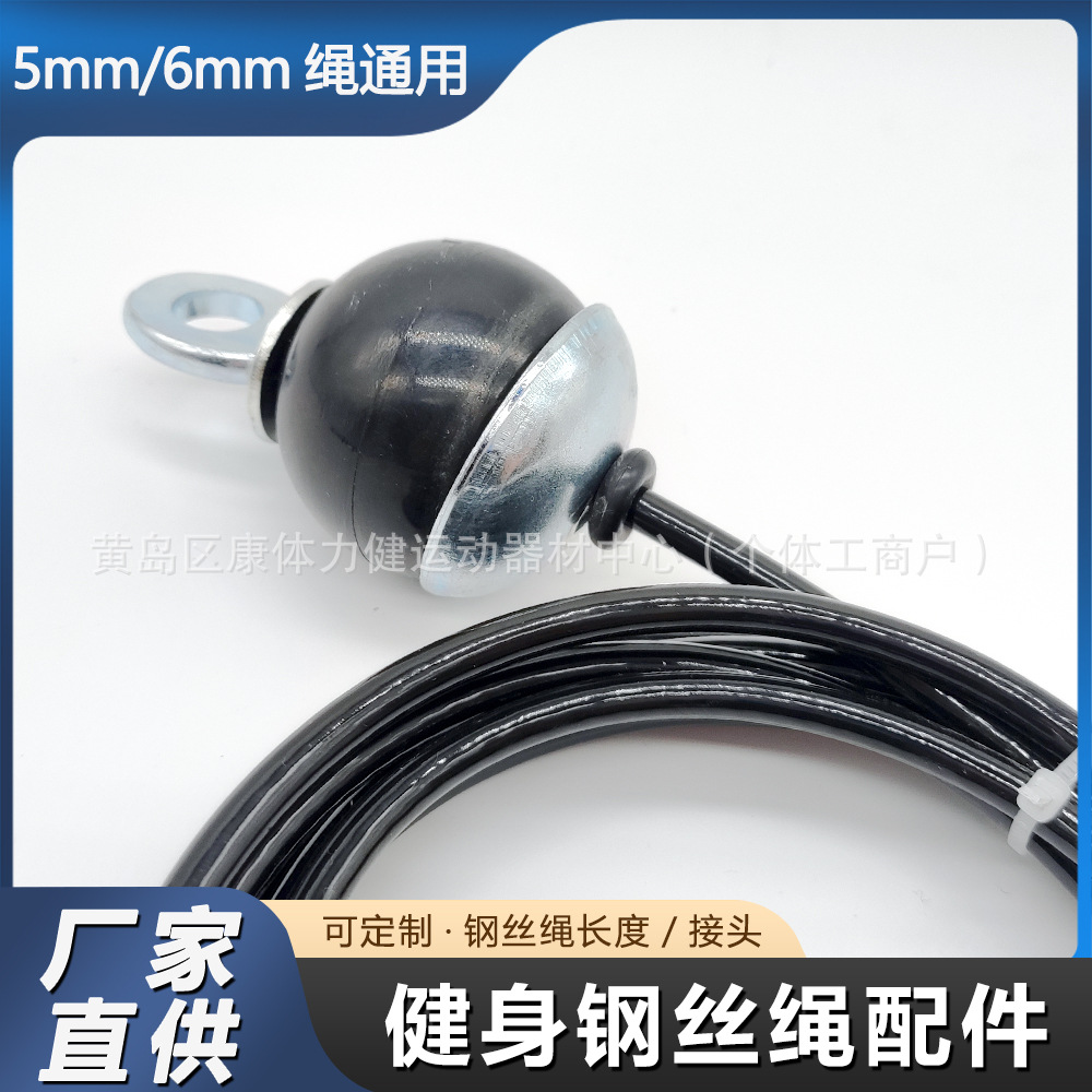 Fitness Equipment accessories steel wire rope commercial household pulley equipment limit ball joint high pull-down rope accessories