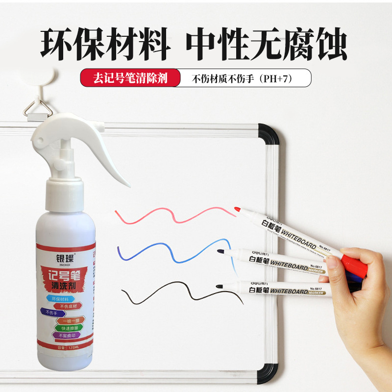 Мощное средство для удаления маркеров, чистка белой доски, маркер с большим наконечником на масляной основе, нейтральный ластик