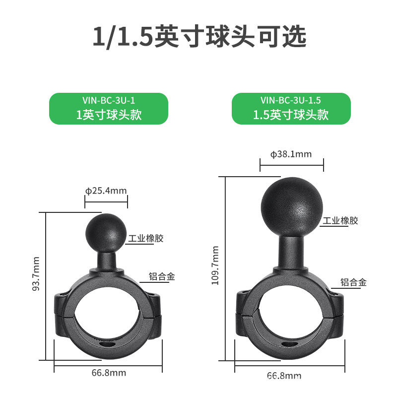 1.5 inch series B VIN-BC-3U-1.5 ball base round hoop bracket compatible with 28-38mm