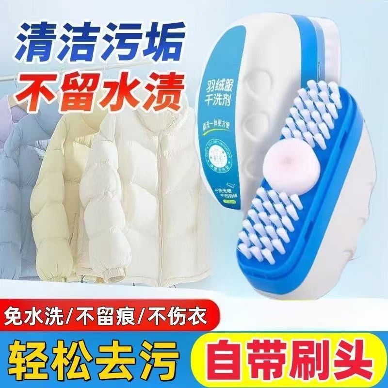 Winter down Jacket Dry Cleaning Agent Cleaning Brush Water-Free Household Multi-Functional Decontamination and Degreasing Cleaning Without Hurting Hands Manufacturer