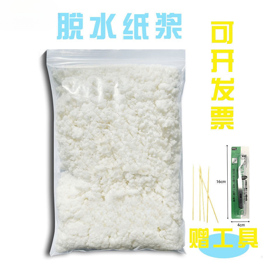 Preschool Education Ancient Papermaking Pulp DIY (Non-Sticky) Painting Graffiti Handmade Artificial Construction Yufeng