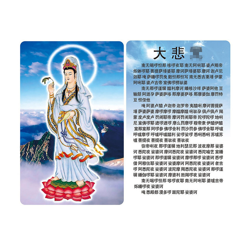 Статуя Гуаньинь Бодхисаттвы Великая мантра сострадания ПВХ карта танка