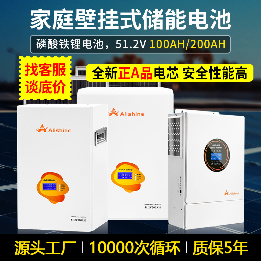 Совершенно новая настенная батарея для хранения энергии 20 кВтч для домашнего использования, маленький солнечный генератор, автономная фотогальваническая система