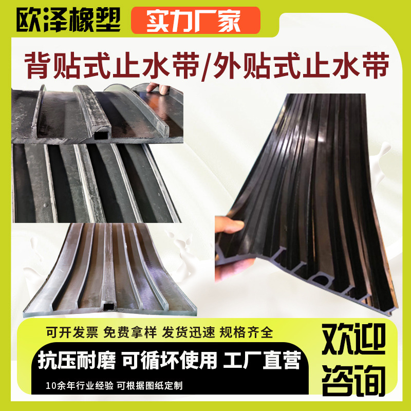 Внешний/задний тип водоотвод, национальный стандарт, зарытый тип 651, специальный водоотвод P типа для строительных швов