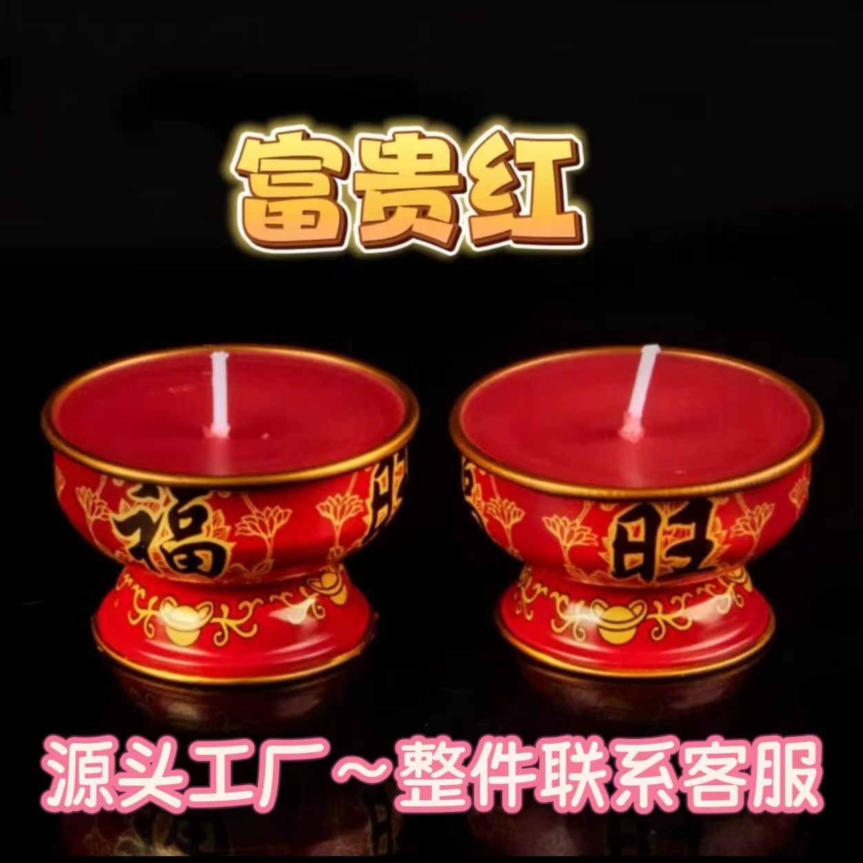 Масляная лампа Фуван для праздничных мероприятий, красная 8-часовая лампа бога богатства с маленькими благовониями, новый железный корпус для привлечения богатства и процветания