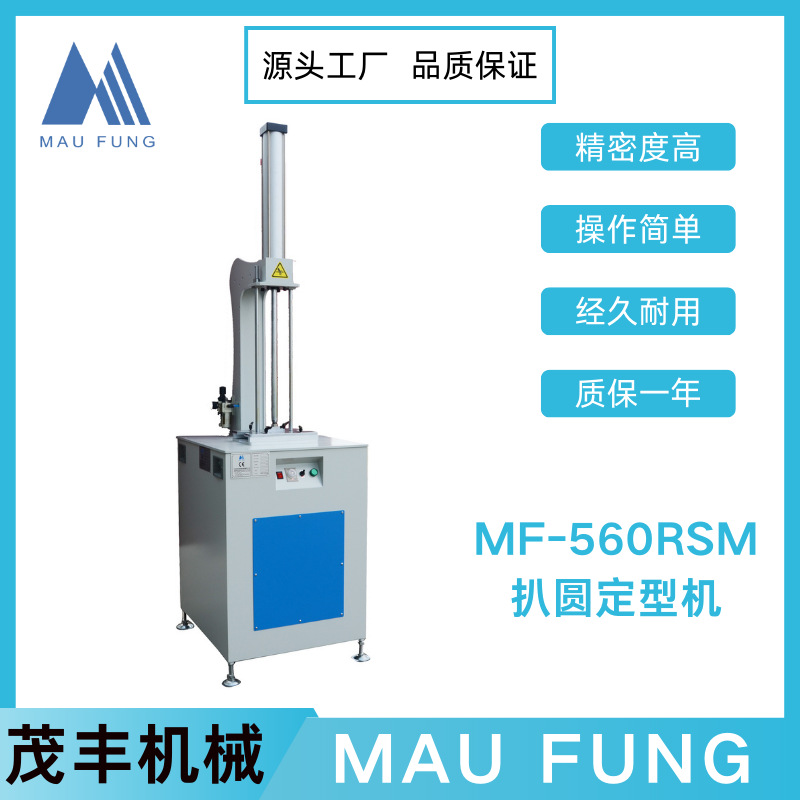 Механическая машина для извлечения книжного блока Maofeng MF-560R, машина для производства блокнотов