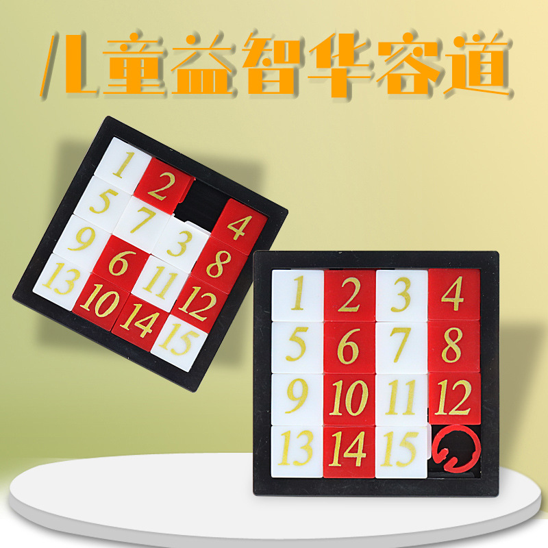 Amazon Huarongdao Digital Sliding Puzzle Children's Thinking Logic Training Clearance Early Education Toys Wholesale