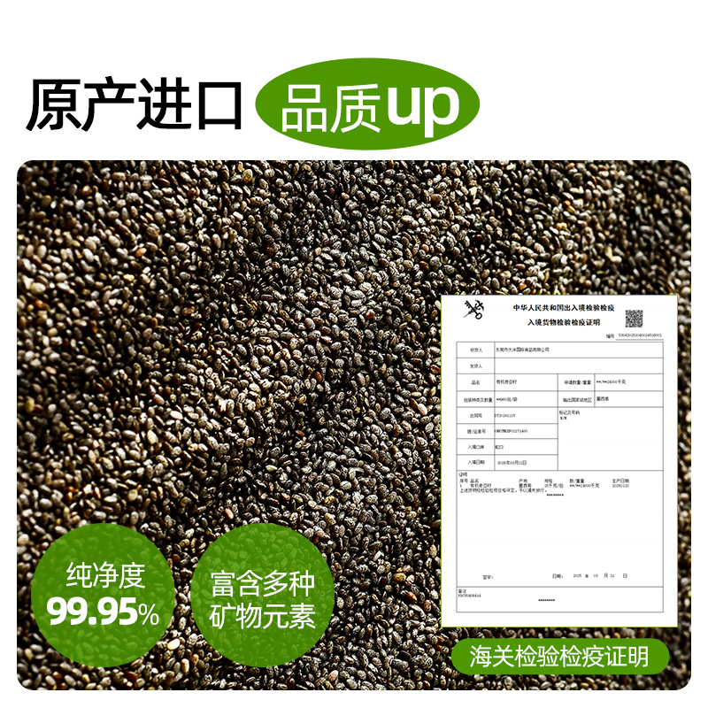Shishang Farm No. 1 Organic Chia Seeds Imported High Dietary Fiber Small Bag Fitness Meal Replacement Light Food Drink
