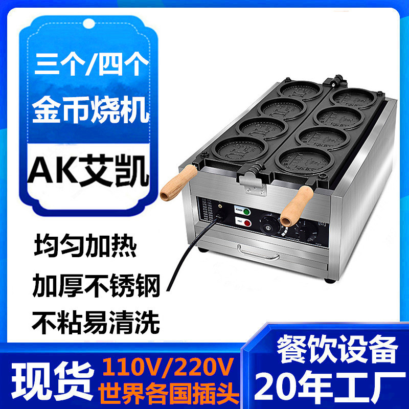 Машина для сжигания монет, форма для золотых монет, хлебопечка для монет