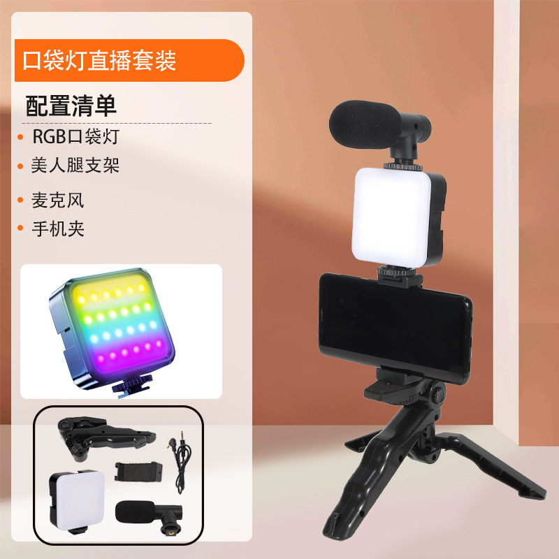 Mobile Phone Fill Light Mini Portable Rgb Full Color Flap Pocket Pants Light Led Square Small Outdoor Handheld Fill Light