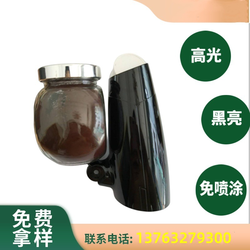 Масляный черный высокоглянцевый черный порошок маслянорастворимый черный зеркальный черный синий фаза красный фаза жесткий клей черный Pc/Abs Pc Pmma Absps