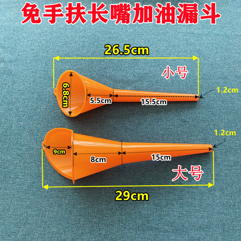 Manufacturer Small Long Mouth Plastic Funnel Oil Funnel Car Wash Motorcycle Plastic Refueling Funnel Extended Small Funnel