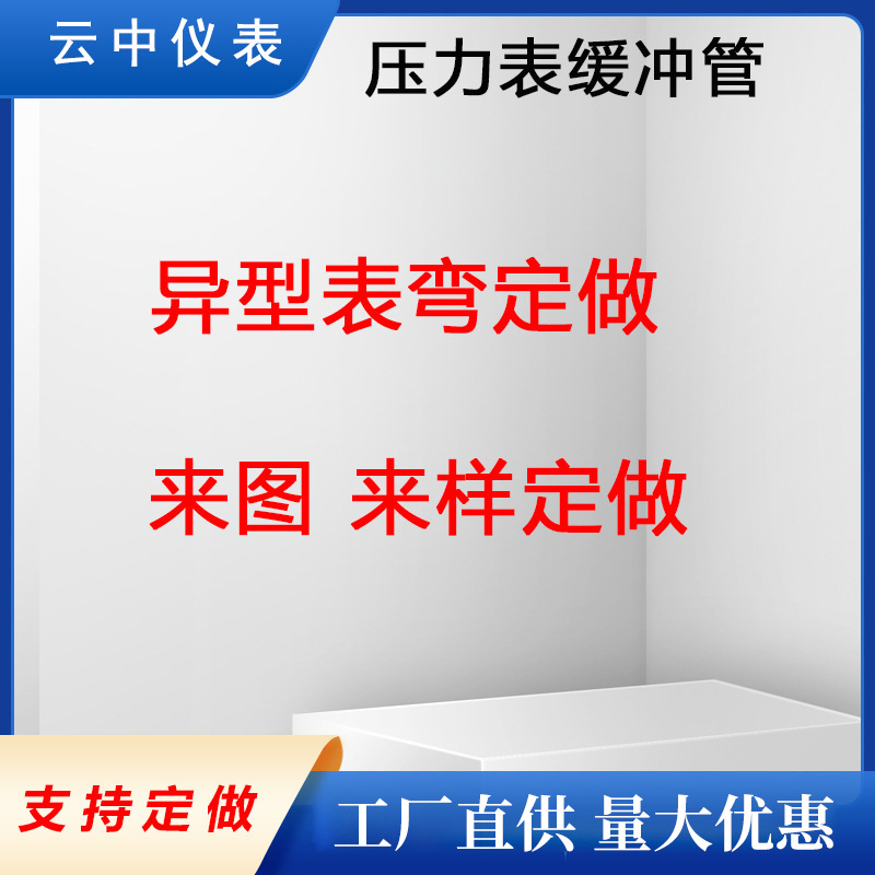 Индивидуальный ударопрочный манометр Прецизионный манометр Электрический контактный манометр Нержавеющий манометр Y100